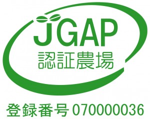 JGAP認証農場マーク_070000036_オーチャード斉藤様
